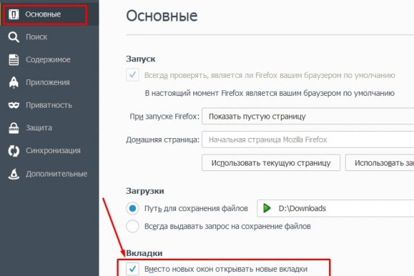 Как купить наркотик в кракен