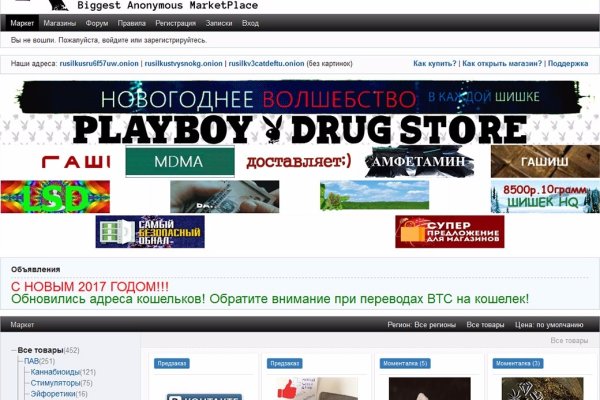 Hydra маркетплейс