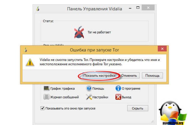 Вход в кракен
