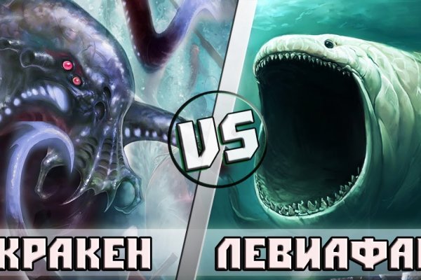 Kraken что это такое