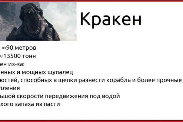 Кракен не работает сегодня