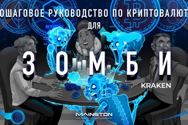 Кракен сайт магазин kraken clear com