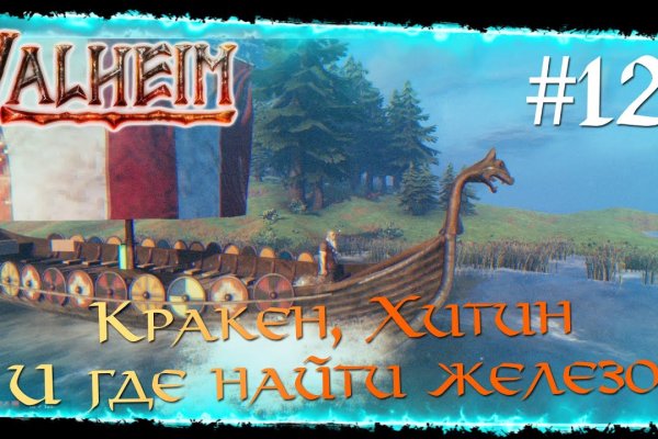 Kraken зеркало ссылка онлайн